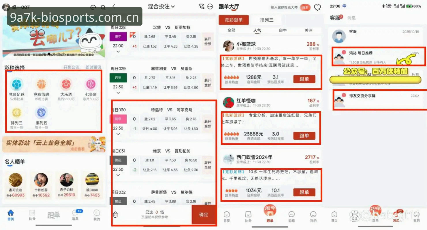 博奥安卓下载vs网页版体验：哪个更适合体育投注？全面对比与实战指南