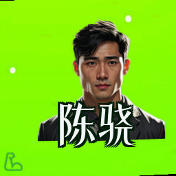 陈骁