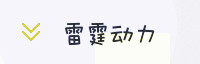 合作伙伴